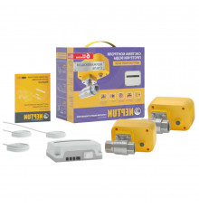 Комплект защиты от протечек воды Теплолюкс Neptun Profi Base 1/2″ Dn15 PN40 напряжение питания - 220В, комплектация - 6 шт. с проводным датчиком SW005
