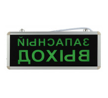 Светильник светодиодный ЭРА SSA-1 аварийный, с надписью Запасный выход односторонний, IP20, 3 Вт, световой поток - 40 лм, количество светодиодов - 6 шт/м