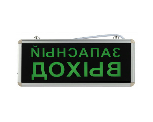 Светильник светодиодный ЭРА SSA-1 аварийный, с надписью Запасный выход односторонний, IP20, 3 Вт, световой поток - 40 лм, количество светодиодов - 6 шт/м