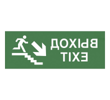 Этикетка самоклеящаяся ЭРА INFO-DBA-013 200х60 мм с надписью ВЫХОД EXIT и символом лестница вниз/фигура для аварийного светильника DPA/DBA IP20/54, материал - ПВХ пленка, цвет - зеленый