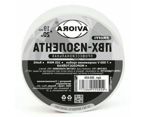 Изолента AVIORA ПВХ 19 мм, L=20 м, белая