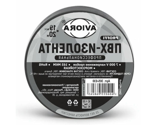 Изолента AVIORA ПВХ 19 мм, L=20 м, черная