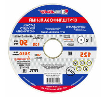 Круг шлифовальный прямой Луга-Абразив 25А 60 125x20x32 мм K V 50