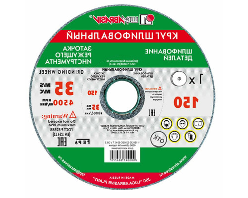 Круг шлифовальный прямой Луга-Абразив 63C 60 150x20x32 мм K V 35